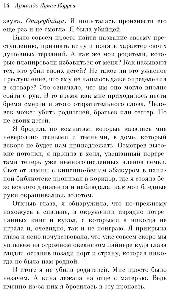 Книга Корреа А. Л.: Девушка из Германии купить,NaN