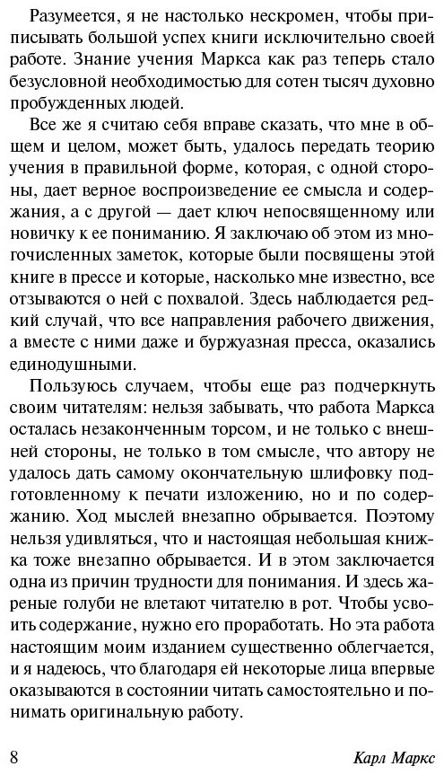 Книга Маркс К.: Капитал купить,NaN