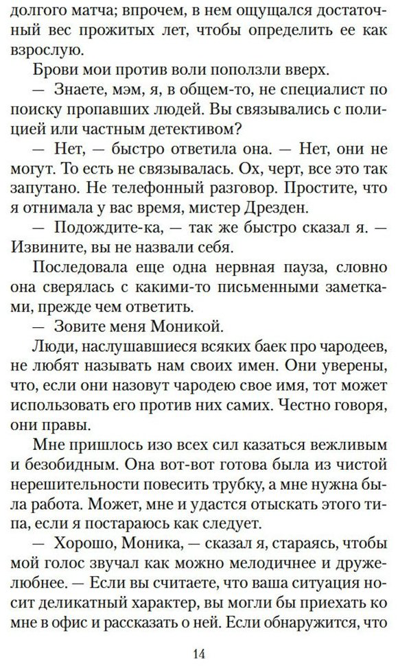 Книга Батчер Дж.: Гроза из преисподней купить,NaN