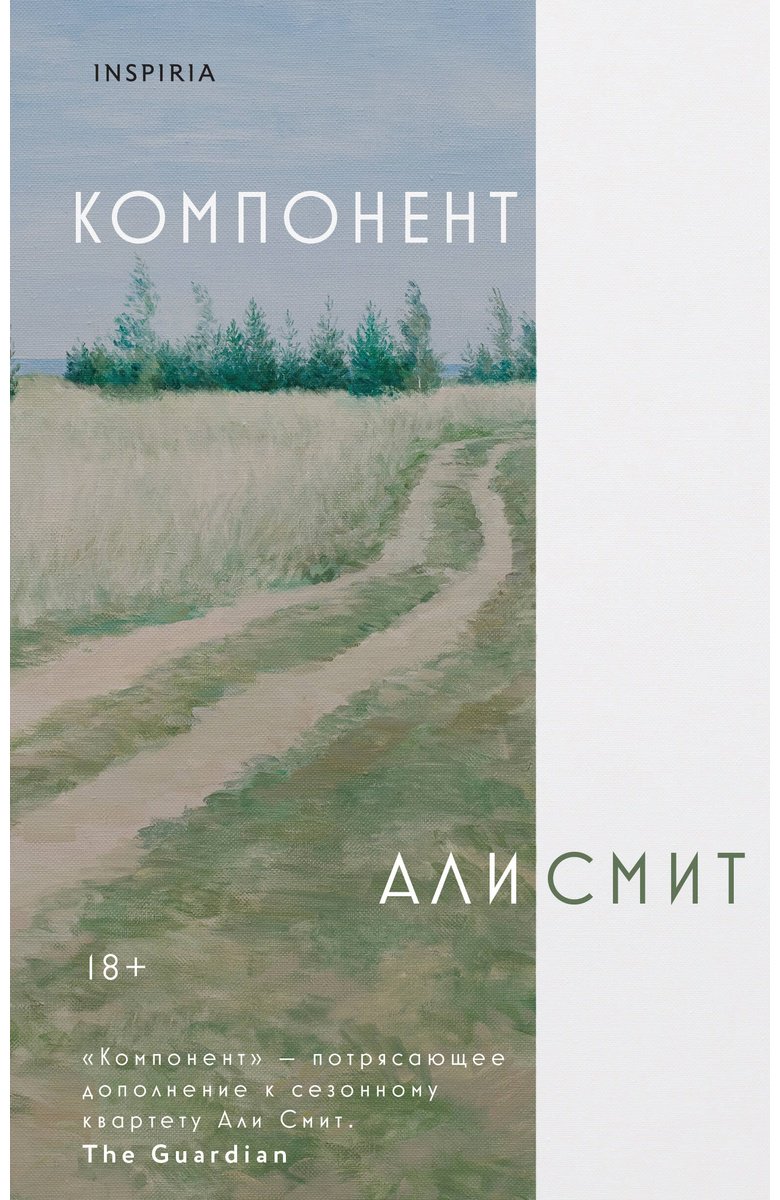 Книга Смит Али: Компонент купить,NaN