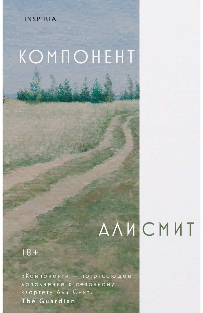 Книга Смит Али: Компонент купить,NaN