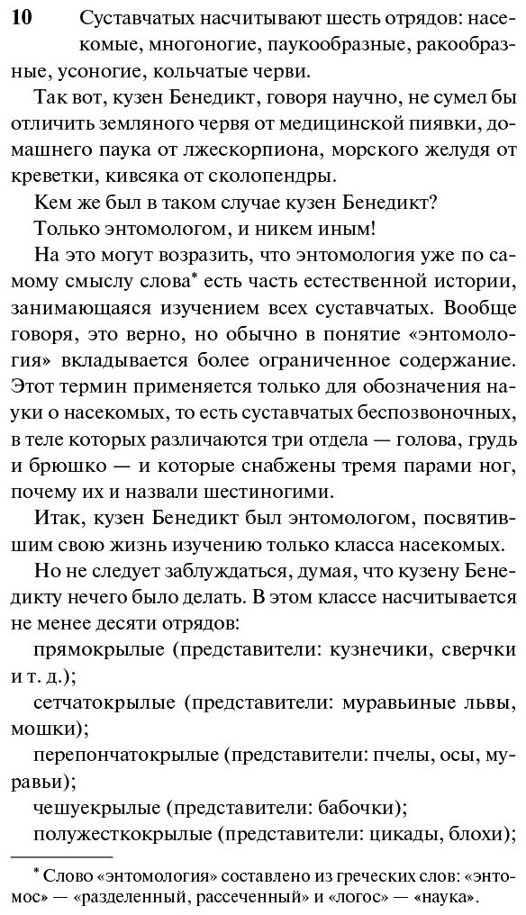 Книга Верн Ж.: Пятнадцатилетний капитан купить,NaN