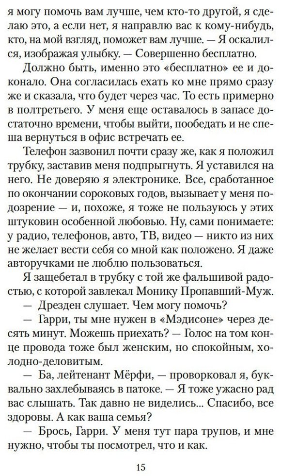 Книга Батчер Дж.: Гроза из преисподней купить,NaN