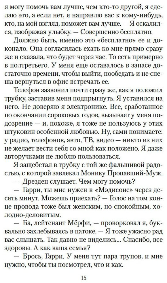 Книга Батчер Дж.: Гроза из преисподней купить,NaN