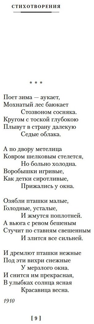 Книга Есенин С. А.: Мне осталась одна забава... Стихотворения, поэмы, проза. Полное собрание сочинений купить,NaN