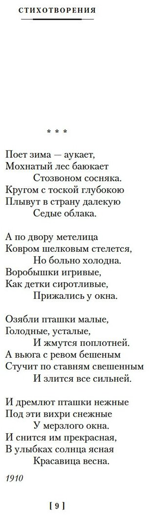Книга Есенин С. А.: Мне осталась одна забава... Стихотворения, поэмы, проза. Полное собрание сочинений купить,NaN