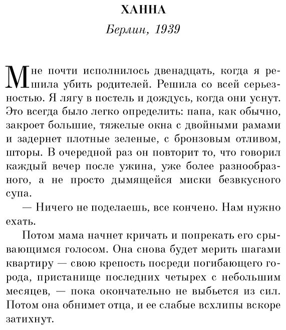 Книга Корреа А. Л.: Девушка из Германии купить,NaN