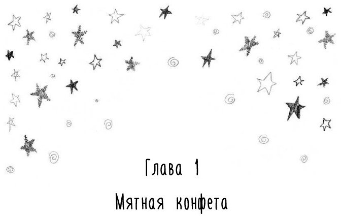 Книга Полярный А.: Мятная сказка купить,NaN