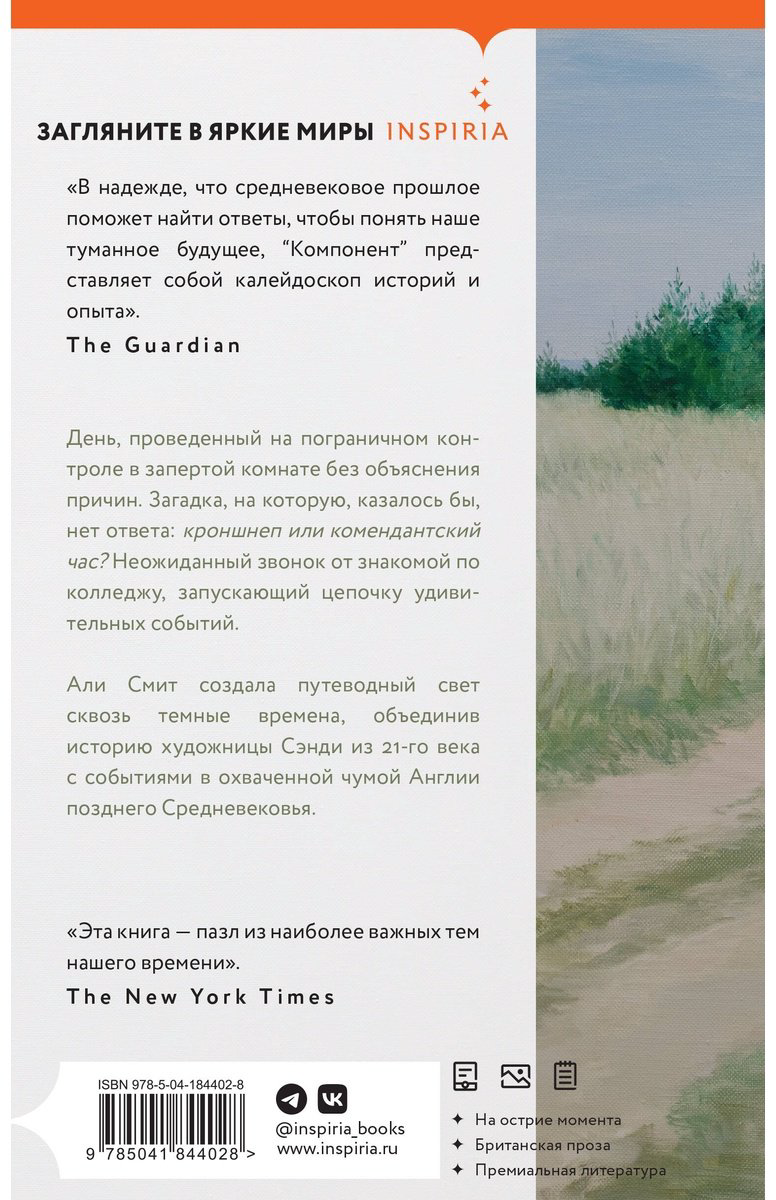 Книга Смит Али: Компонент купить,NaN
