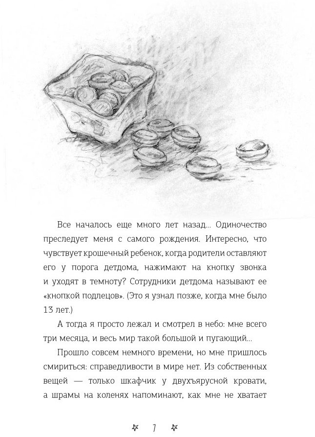 Книга Полярный А.: Мятная сказка купить,NaN