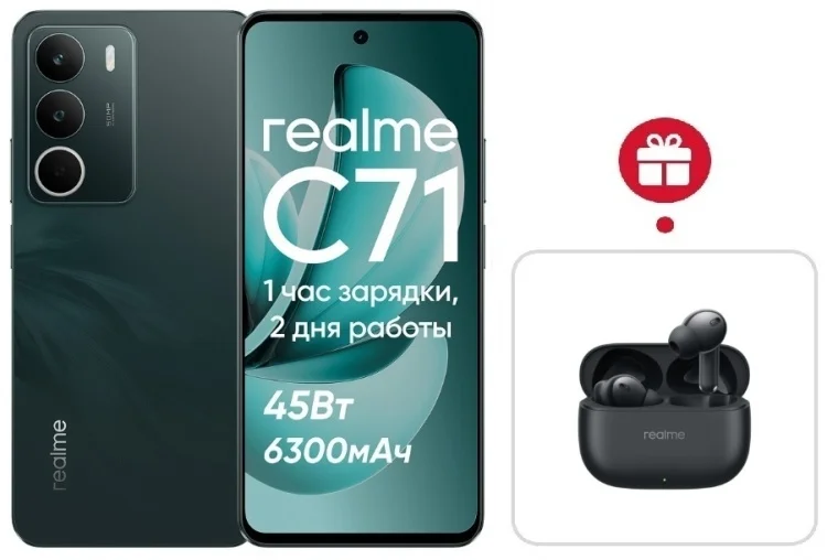 Смартфон Realme C71 8/256GB Forest Owl + подарок купить,NaN