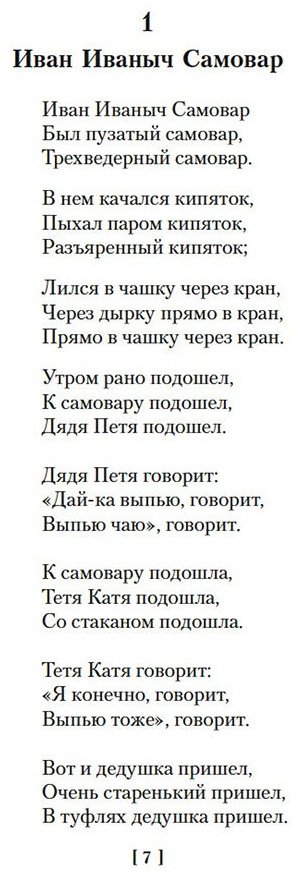 Книга Хармс Д. И.: Из дома вышел человек... Проза, поэзия, драматургия купить,NaN
