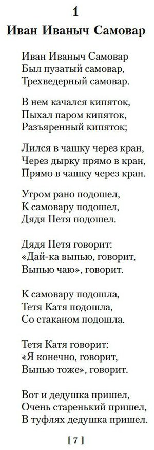 Книга Хармс Д. И.: Из дома вышел человек... Проза, поэзия, драматургия купить,NaN