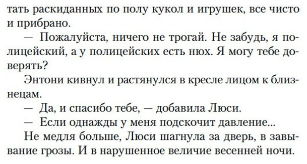 Книга Тилье Ф.: Фантомная память купить,NaN