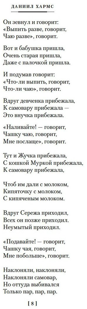 Книга Хармс Д. И.: Из дома вышел человек... Проза, поэзия, драматургия купить,NaN