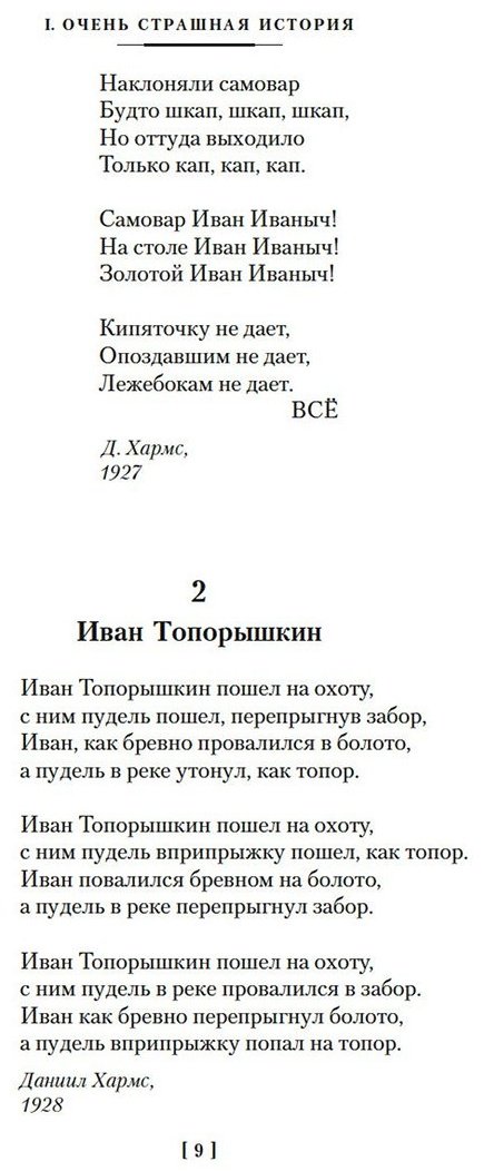 Книга Хармс Д. И.: Из дома вышел человек... Проза, поэзия, драматургия купить,NaN