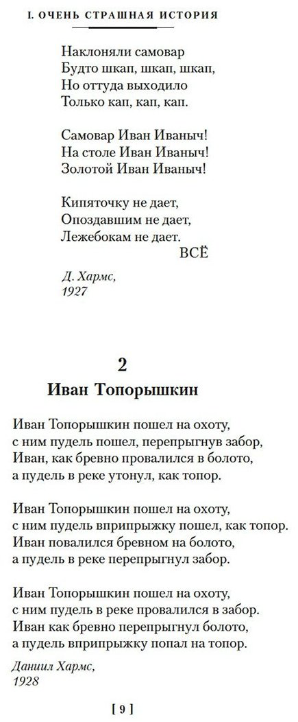 Книга Хармс Д. И.: Из дома вышел человек... Проза, поэзия, драматургия купить,NaN