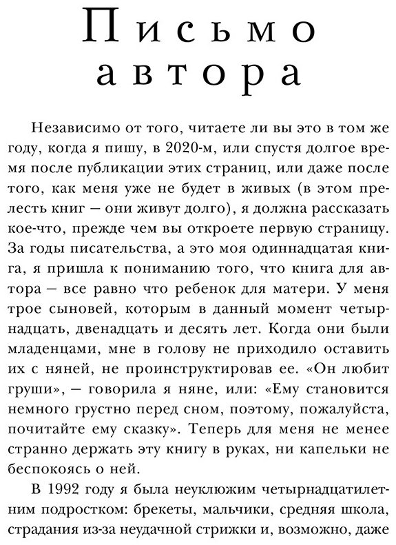 Книга Джио С.: Из Лондона с любовью купить,NaN
