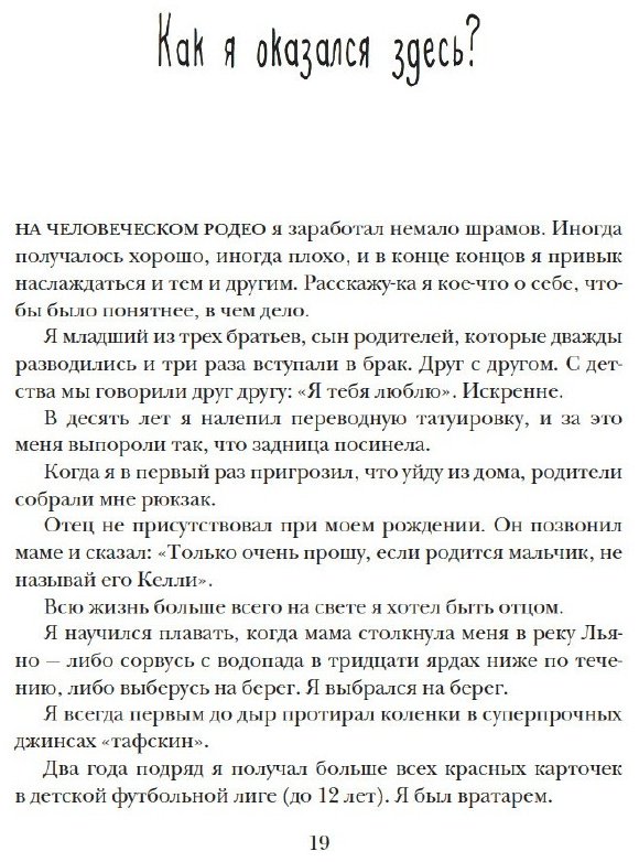 Книга Макконахи М.: Зеленый свет купить,NaN