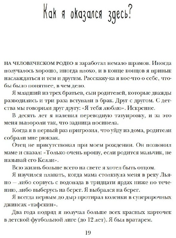 Книга Макконахи М.: Зеленый свет купить,NaN