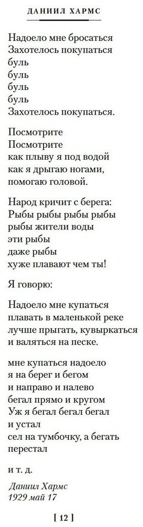 Книга Хармс Д. И.: Из дома вышел человек... Проза, поэзия, драматургия купить,NaN
