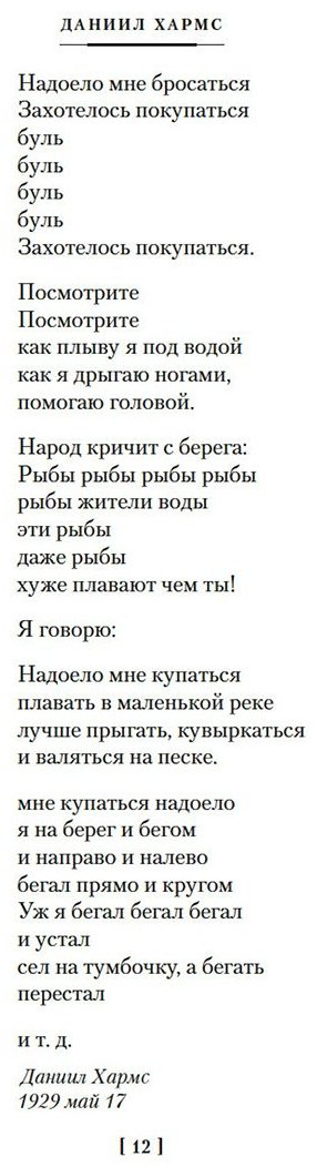 Книга Хармс Д. И.: Из дома вышел человек... Проза, поэзия, драматургия купить,NaN