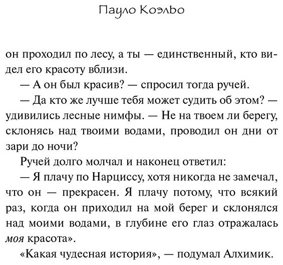 Книга Коэльо П.: Алхимик купить,NaN