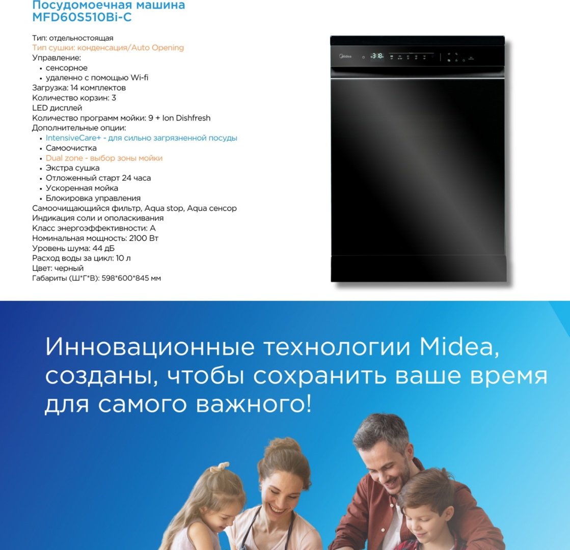 Посудомоечная машина Midea MID45S340i-C серый - ForteMarket Посудомоечная машина Midea MID45S340i-C серый купить,0
