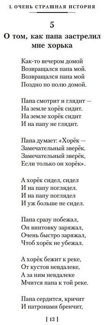 Книга Хармс Д. И.: Из дома вышел человек... Проза, поэзия, драматургия купить,NaN