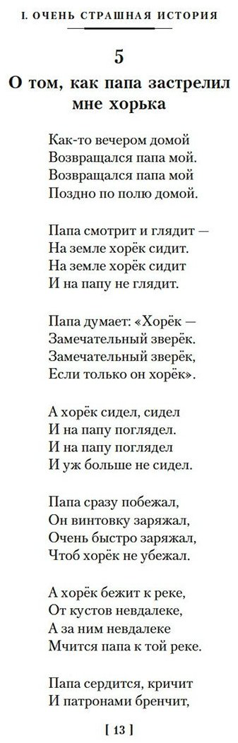 Книга Хармс Д. И.: Из дома вышел человек... Проза, поэзия, драматургия купить,NaN