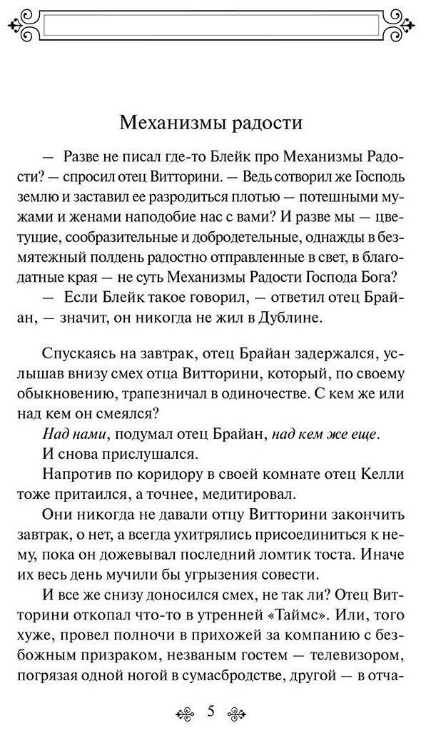 Книга Брэдбери Р.: Механизмы радости купить,NaN