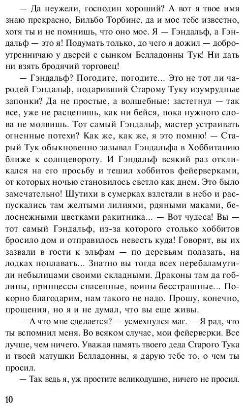 Книга Толкин Дж. Р.Р.: Хоббит купить,NaN