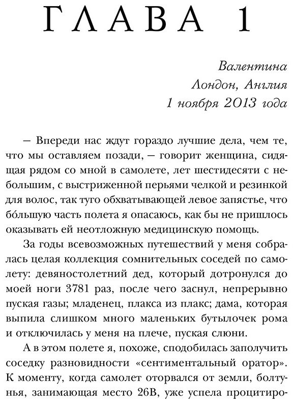 Книга Джио С.: Из Лондона с любовью купить,NaN