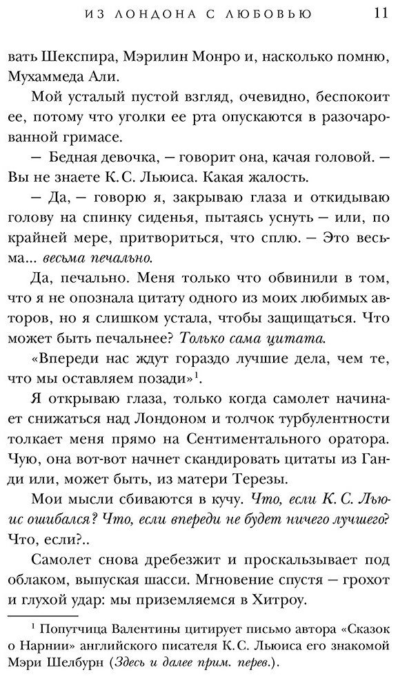 Книга Джио С.: Из Лондона с любовью купить,NaN