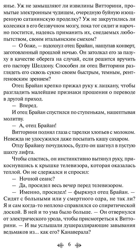 Книга Брэдбери Р.: Механизмы радости купить,NaN