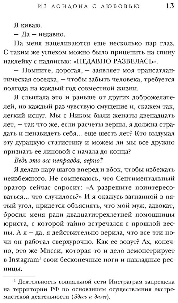Книга Джио С.: Из Лондона с любовью купить,NaN