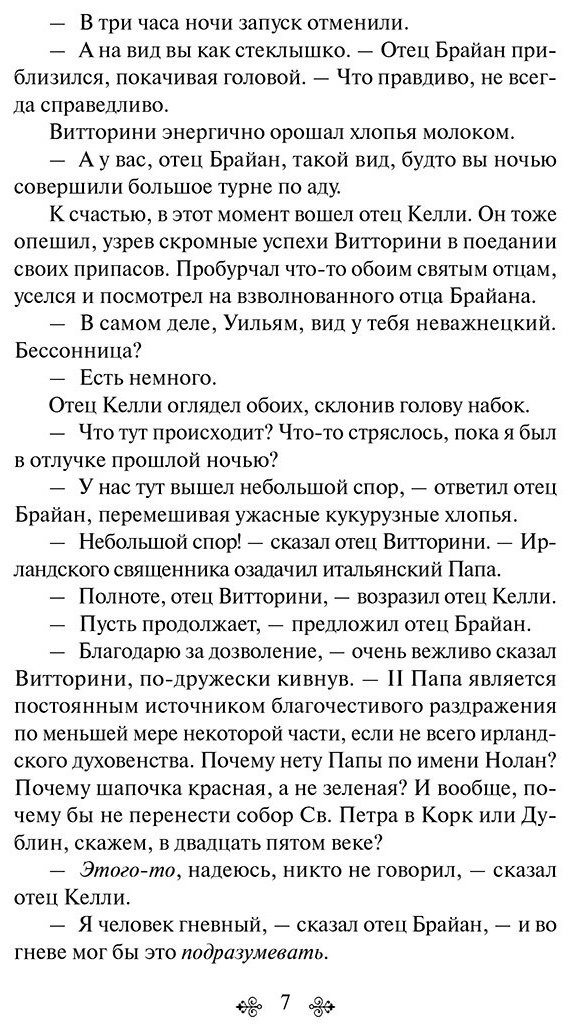 Книга Брэдбери Р.: Механизмы радости купить,NaN