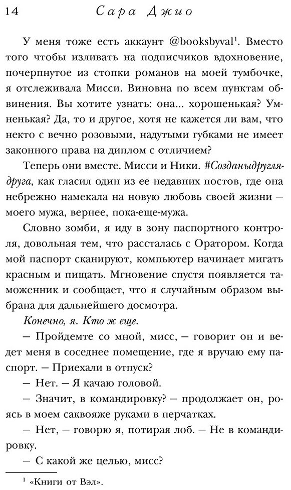 Книга Джио С.: Из Лондона с любовью купить,NaN