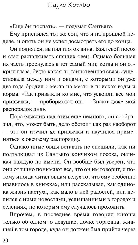 Книга Коэльо П.: Алхимик купить,NaN