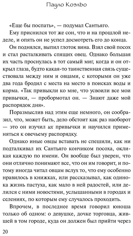 Книга Коэльо П.: Алхимик купить,NaN