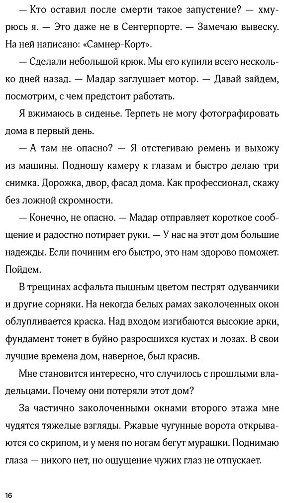 Книга Заргарпур Д.: Отражения нашего дома купить,NaN