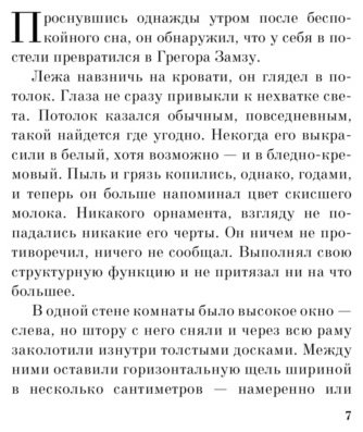 Книга Мураками Х.: Мужчины без женщин купить,NaN