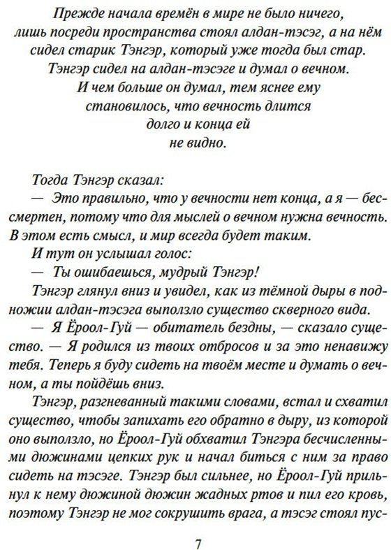 Книга Логинов С.: Многорукий бог далайна купить,NaN