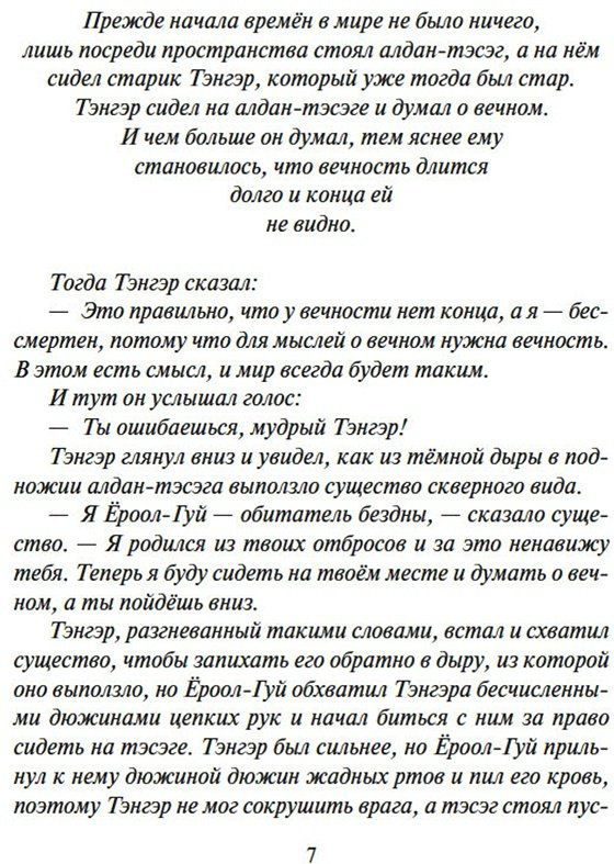Книга Логинов С.: Многорукий бог далайна купить,NaN