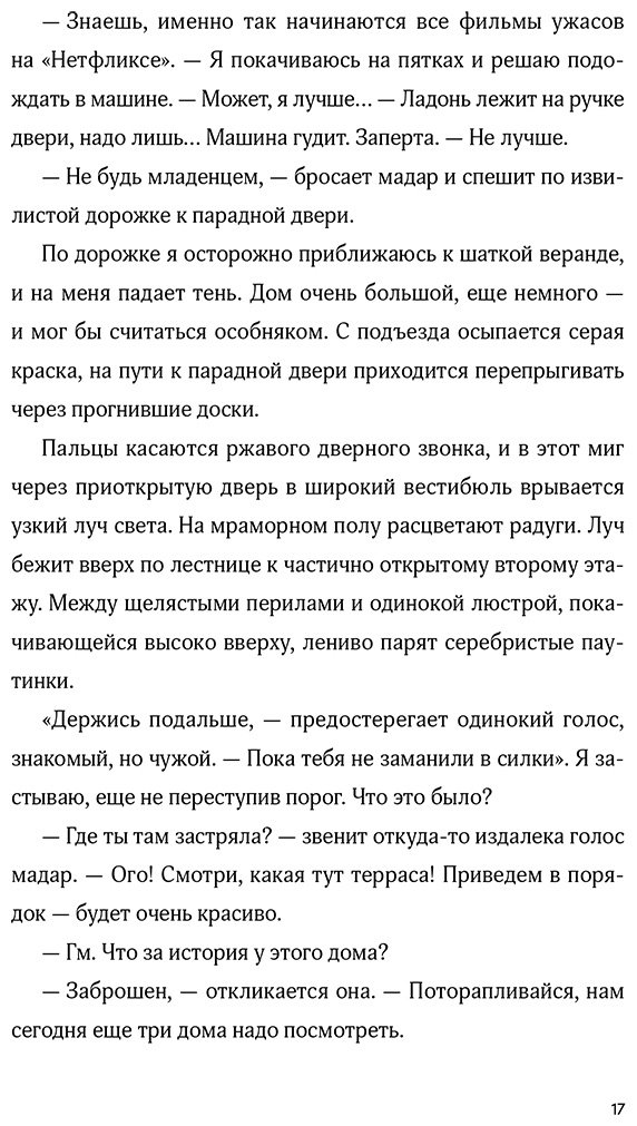 Книга Заргарпур Д.: Отражения нашего дома купить,NaN