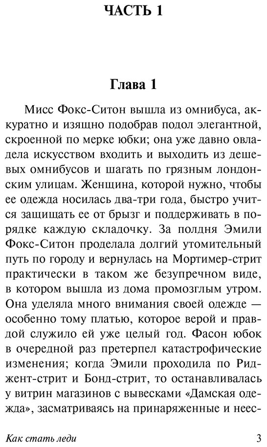 Книга Бернетт Ф. Э. Х.: Как стать леди купить,NaN