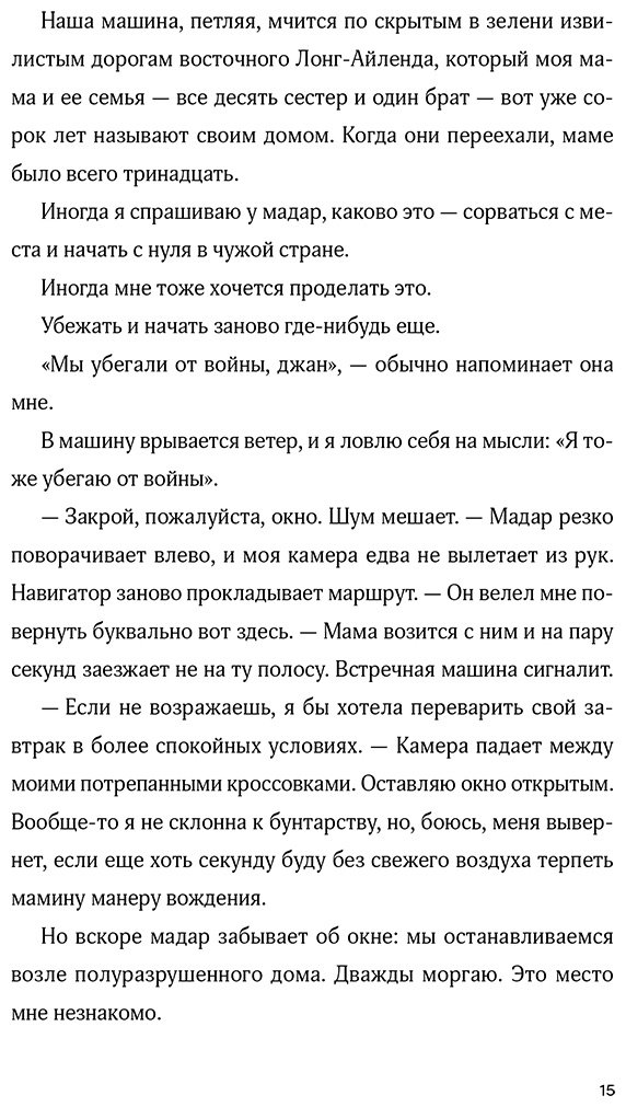Книга Заргарпур Д.: Отражения нашего дома купить,NaN