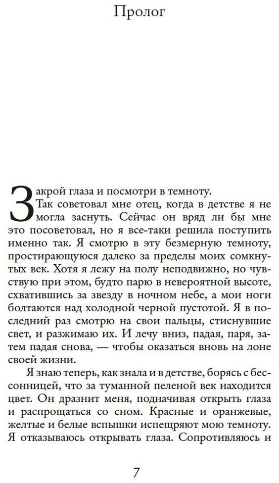 Книга Ахерн С.: Люблю твои воспоминания купить,NaN