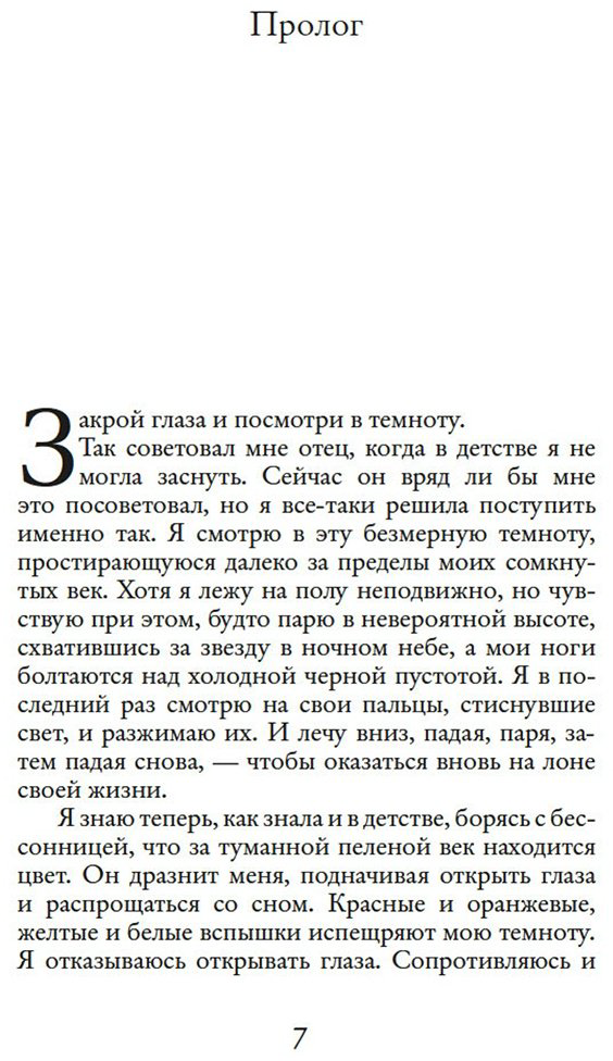 Книга Ахерн С.: Люблю твои воспоминания купить,NaN