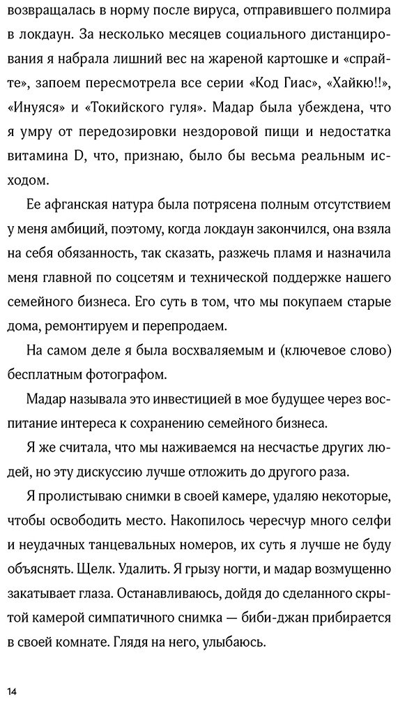 Книга Заргарпур Д.: Отражения нашего дома купить,NaN
